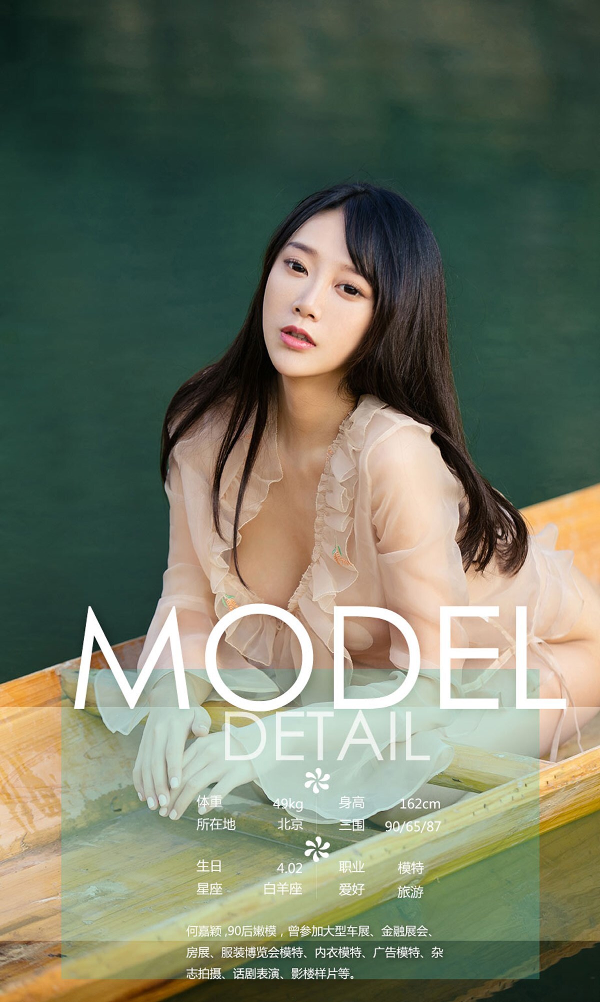 [爱尤物]2018APP NO.1167 尤果制片人